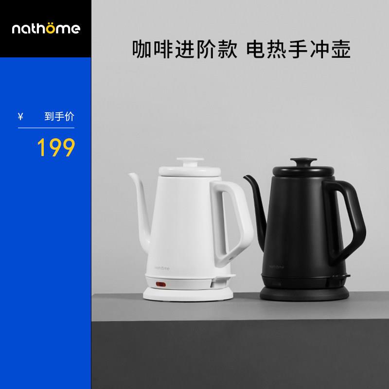 nathome/北欧欧慕 NSH1810 电热烧水壶咖啡泡茶壶长嘴家用不锈钢