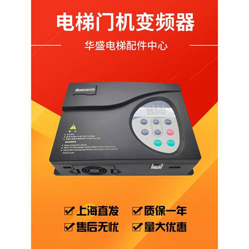 电梯门机变频器/NICE9000门机控制器/NICE-D-A-SOP2/SOP4全新现货