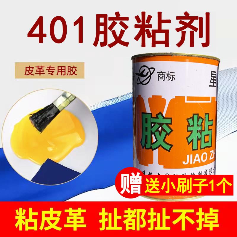 星际牌XY401胶粘剂原88汽车顶棚内饰仪表台改装翻新环保胶水喷胶