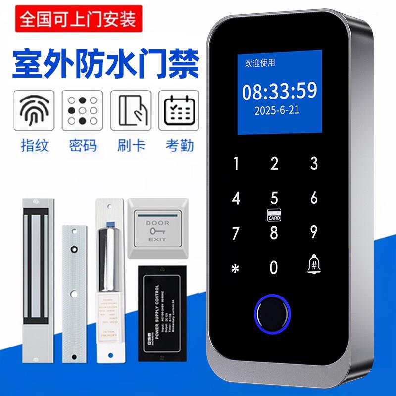 防水指纹门禁系统双门门禁机适用于玻璃门铁门电插锁套装 深圳市