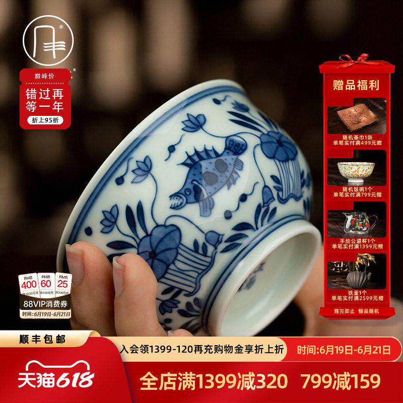 三勤堂主人杯个人专用手绘青花鱼藻纹炉式杯景德镇茶杯高端单杯
