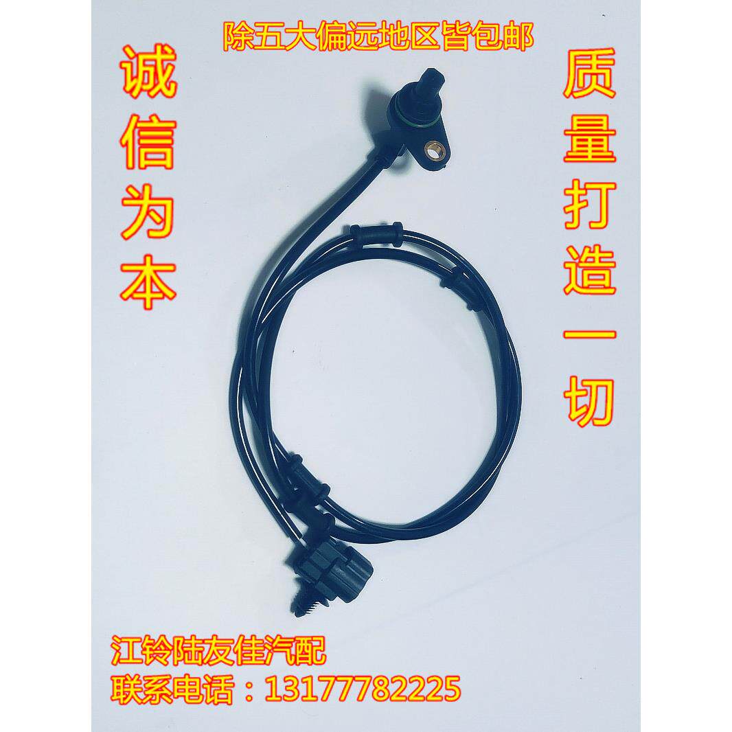 陆风X8 前轮ABS感测器 后轮ABS感测器 轮速感测器 ABS线束 X8专用图片
