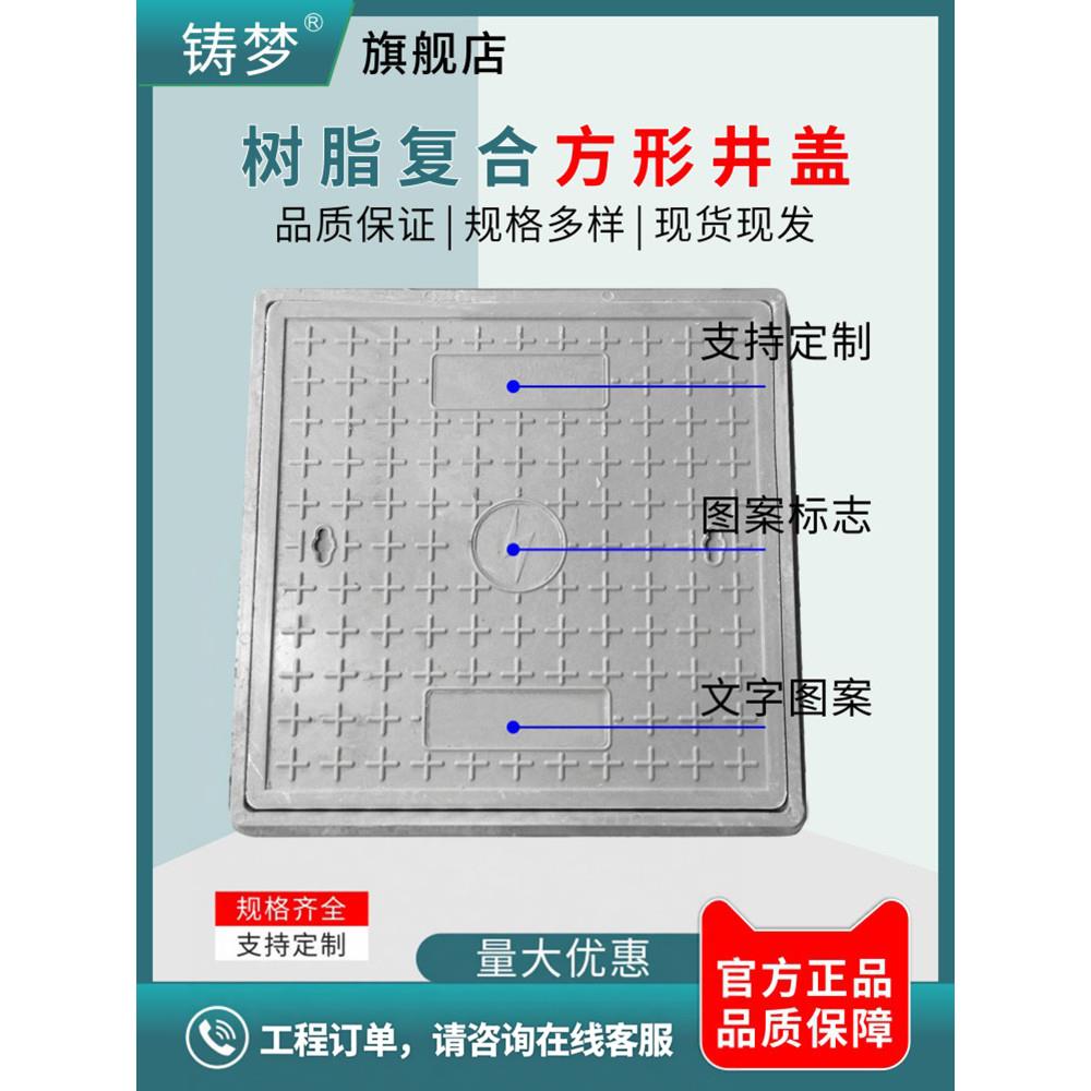 树脂复合井盖高分子井盖沙井盖方形电力手孔井盖路灯雨水污水井盖