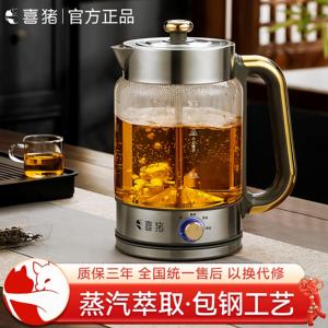 喜猪(HAPIG)煮茶器煮茶壶电热烧水壶家用全自动蒸汽壶