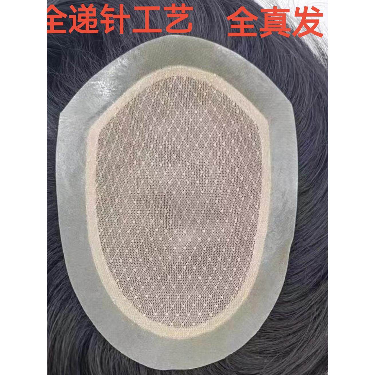男士假发全递针男短发头顶补发片真发无痕点扣生物头皮补发双递针