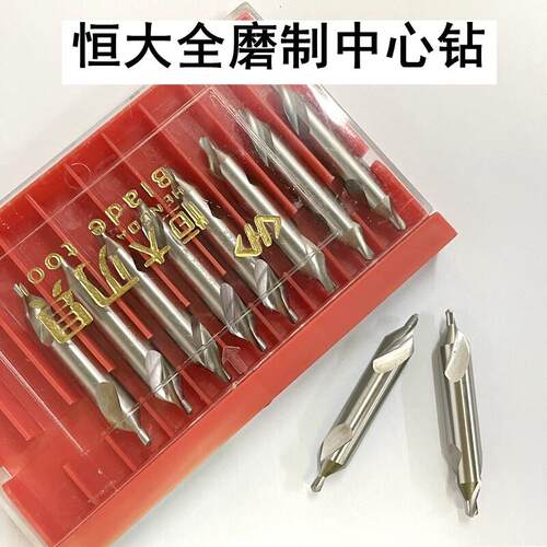 恒大HENGDA A型中心钻 全磨制螺旋槽中心钻 1 1.5 2 3 4 5 6mm