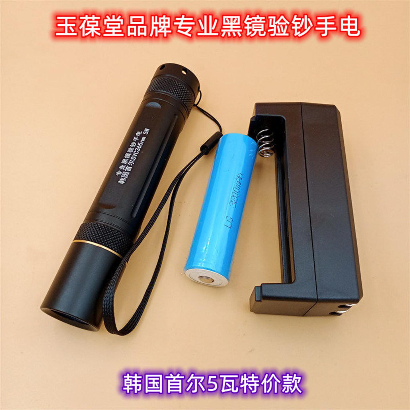 韩国首尔荧光钱币365紫光灯家用验钞机手电筒特价充电迷你固化灯