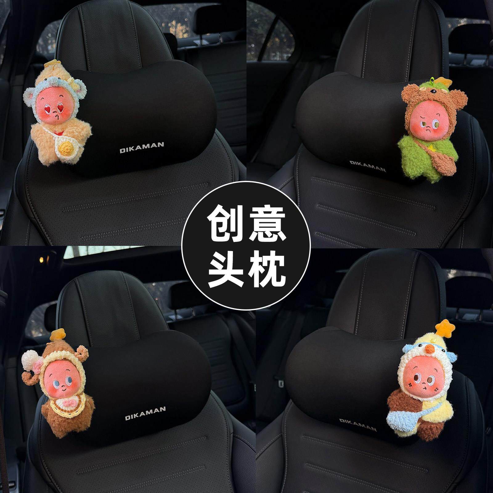 2026新款星星人汽车头枕护颈枕开车车内座椅枕头创意车用腰靠靠枕