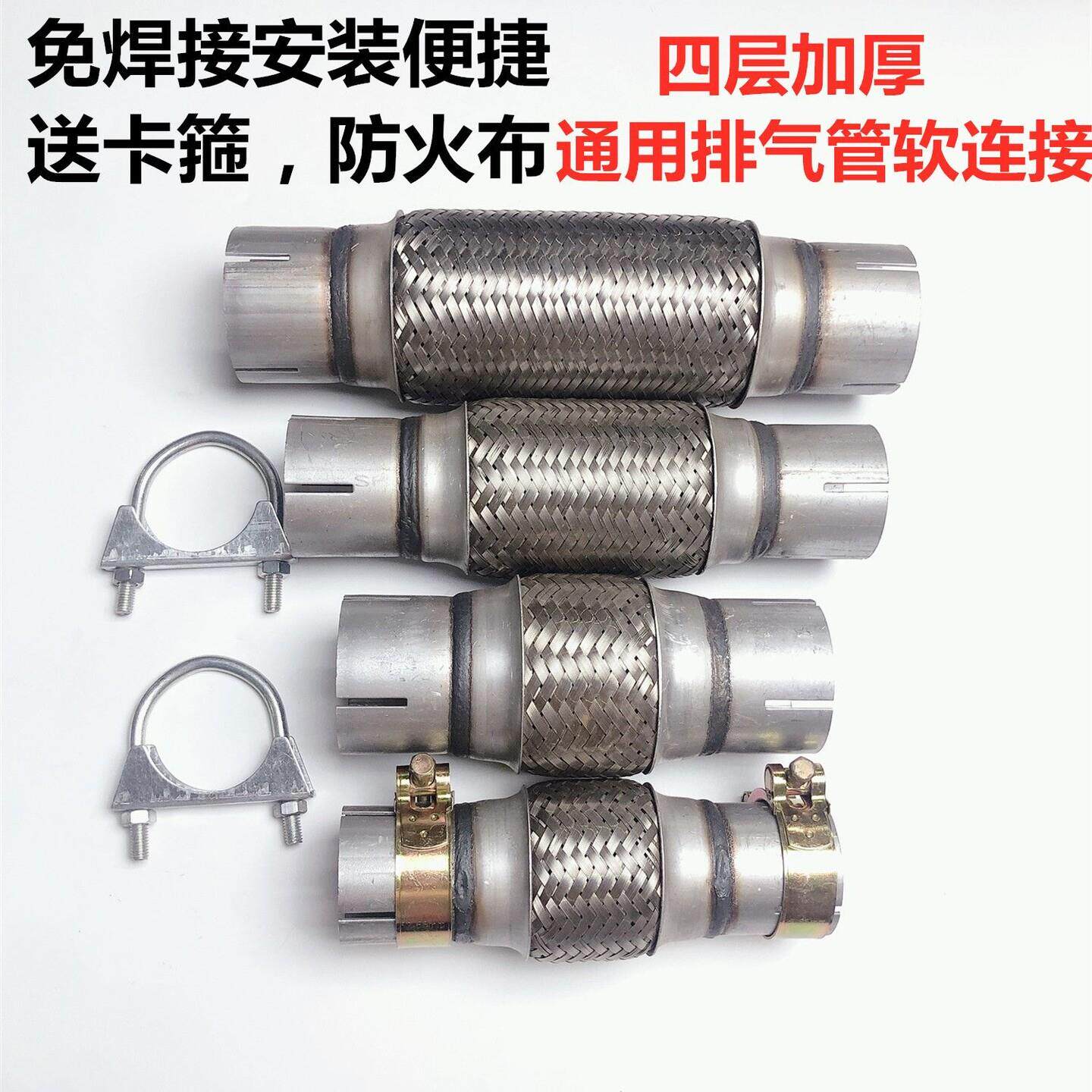 免焊接汽车货车排气管软连结波纹管消音器软管四层不锈钢送卡箍
