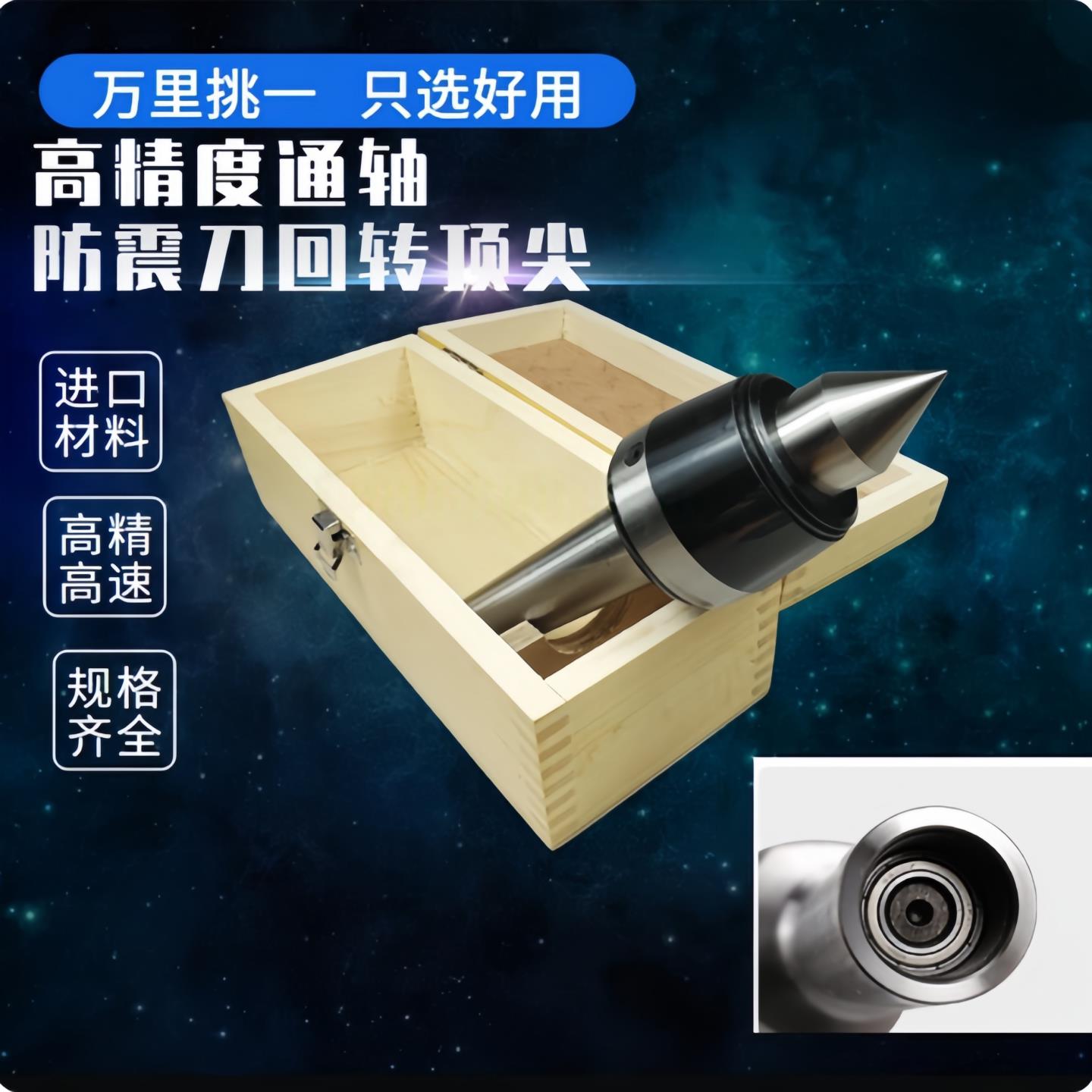 台湾丽勋品质莫氏5号数控车床高速合金活动顶针回转NCH-MT4