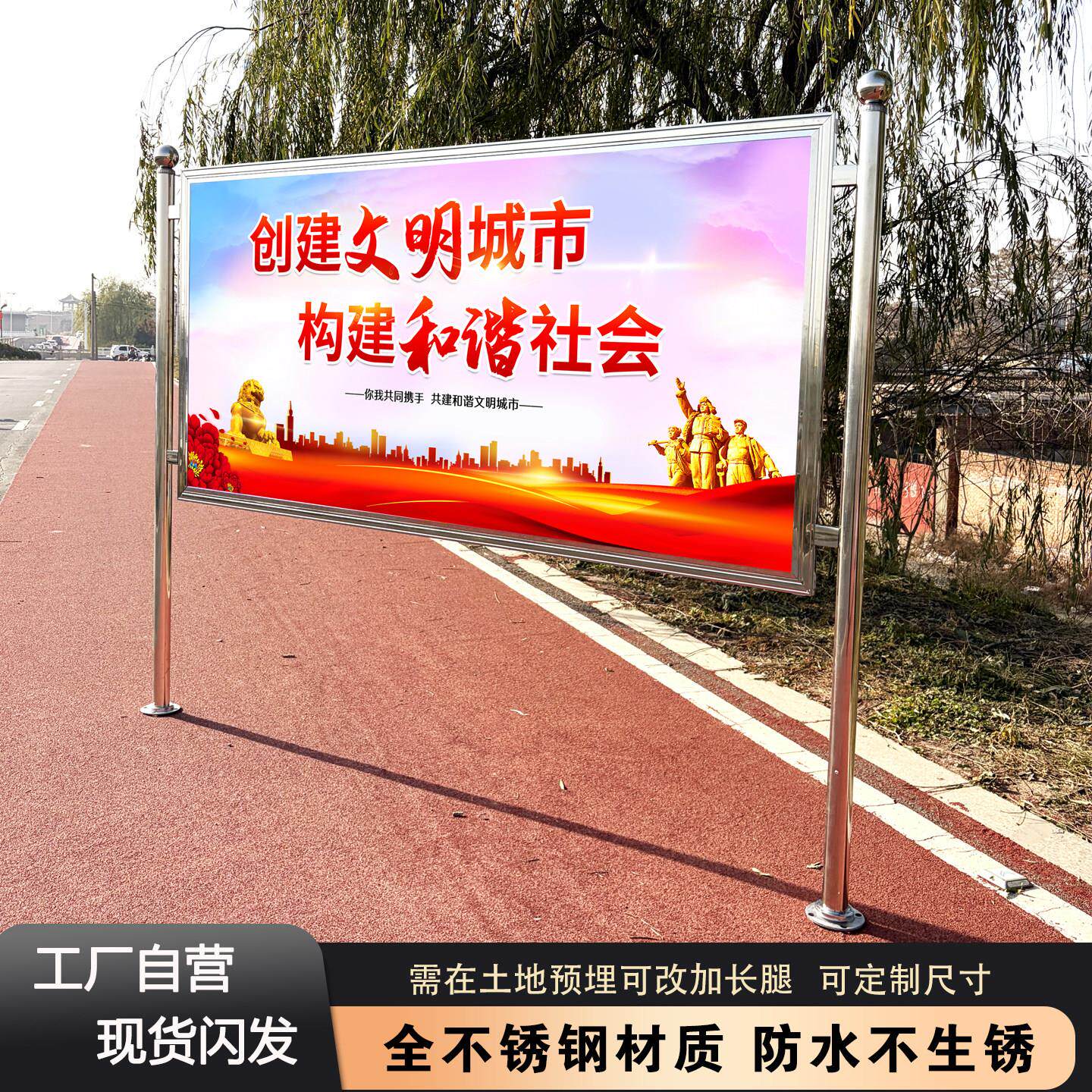 户外防风不锈钢宣传栏教育企业学校工地小区宣传海报架广告牌KT板