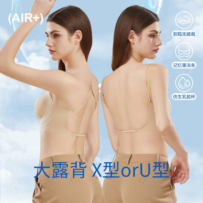 大露背粉底液内衣女小胸聚拢收副乳防下垂无痕美背隐形文胸罩薄款