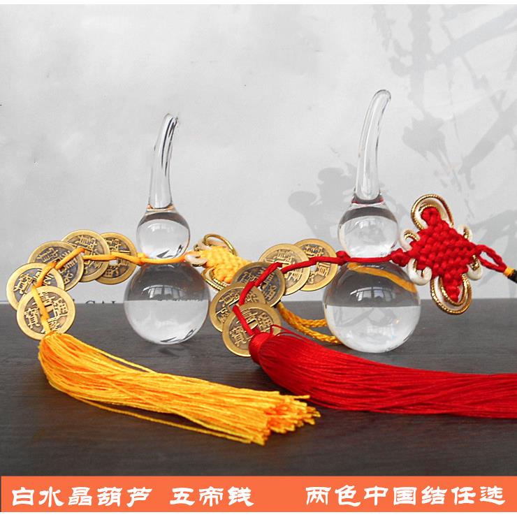 白水晶葫芦纯铜五帝钱摆件挂件家居卧室饰品店铺办公室吉祥物摆设
