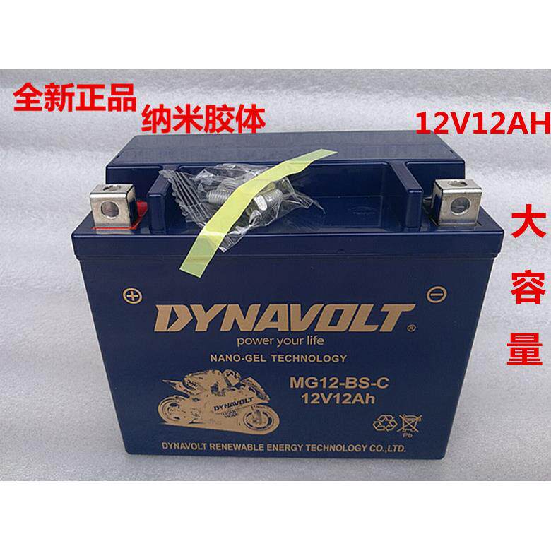 机车电瓶YTX12-BS/650NK400光阳250赛艇300电池12V12ah胶体电池