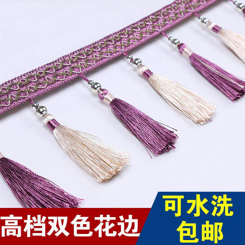 高档特价欧式窗帘花边流苏吊穗幔头沙发衣服装饰布艺辅料配件