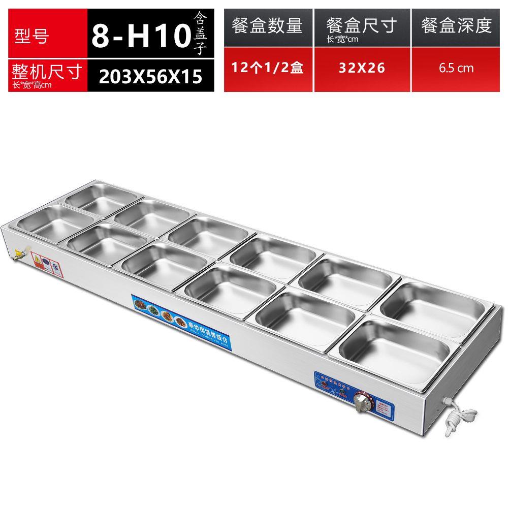 商用低浅型快餐保温台电加热控温不锈钢保温炉食堂自助打菜售卖台