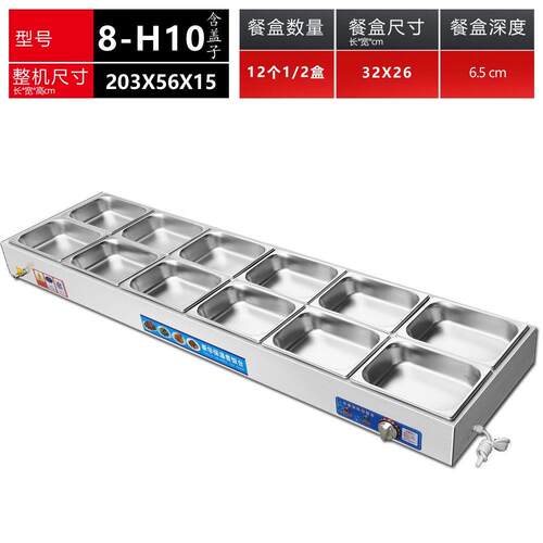 商用低浅型快餐保温台电加热控温不锈钢保温炉食堂自助打菜售卖台