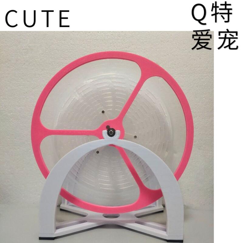 3D打印静音跑轮带支架静音金丝熊跑轮24cm仓鼠跑轮