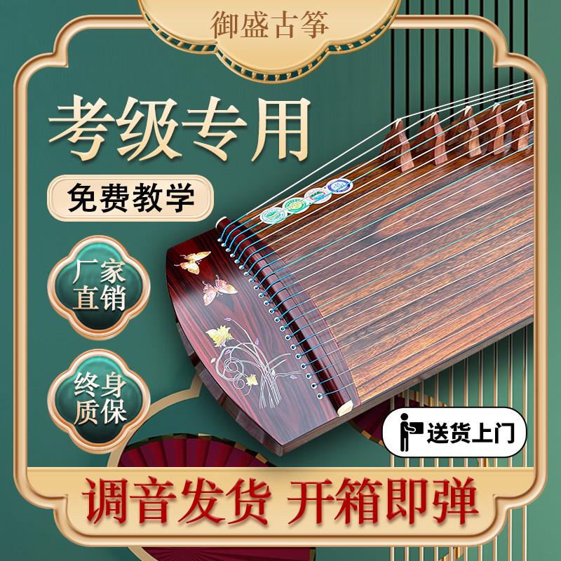 标准检定考试古筝10级小古筝素面可携式小型入门演奏古筝琴儿童初