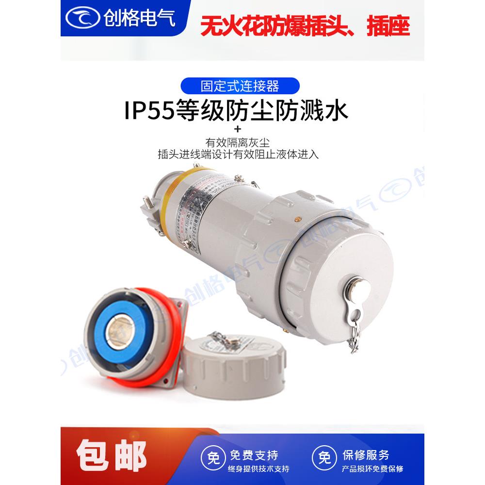 无火花防爆插头座400A600A800A1000大电流单相芯连接器固定移动式