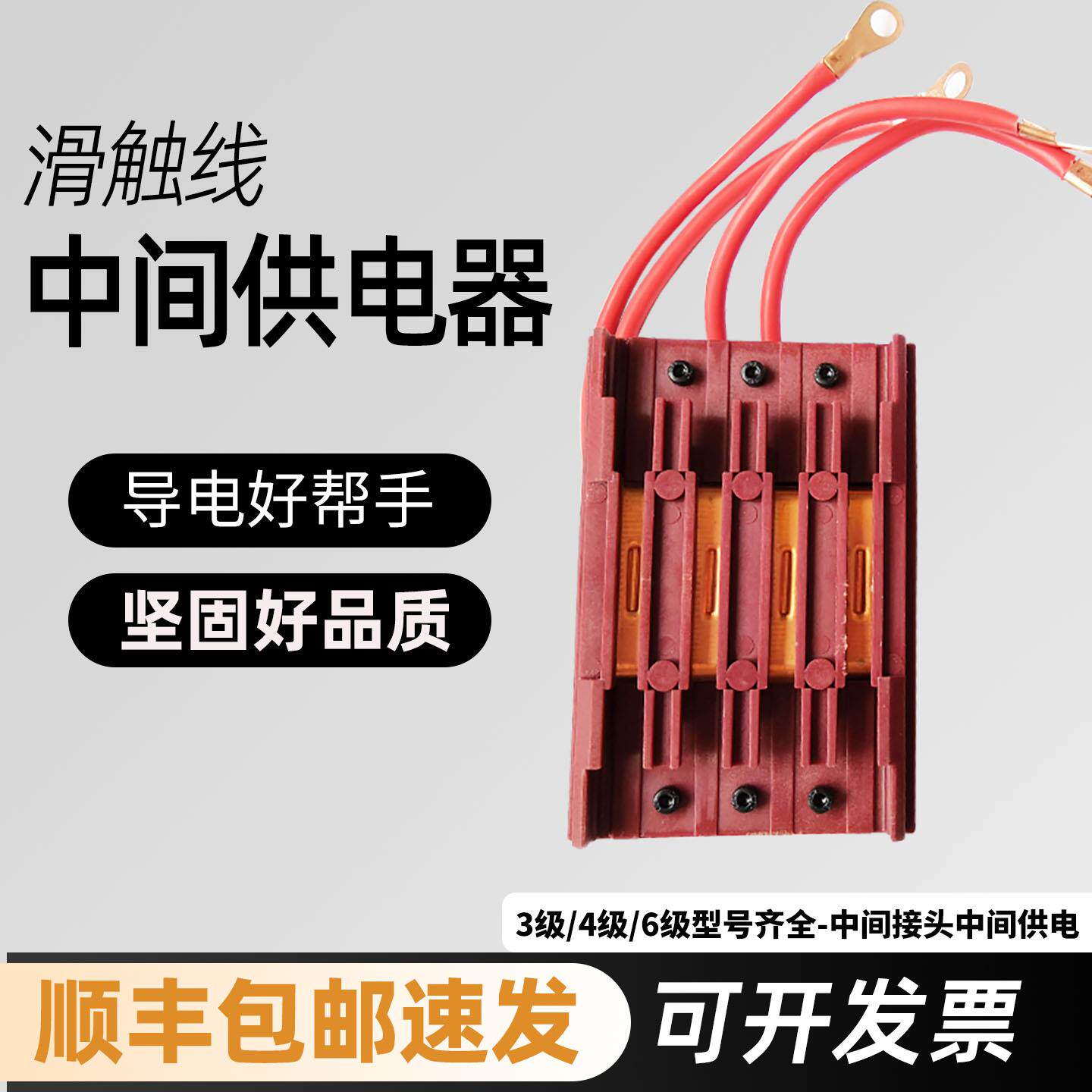 行车滑触线中间接头起重机无接缝3级4P6级电源线供电器滑线接线盒