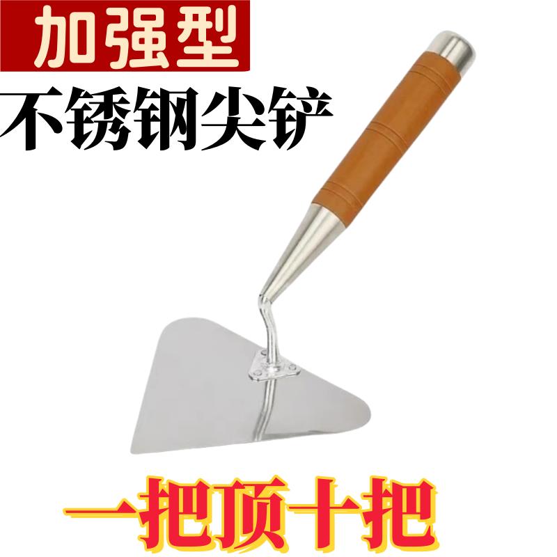 不锈钢尖铲东北瓦工大铲砌砖专用铲刀建筑砌墙抹灰铲子精品工具