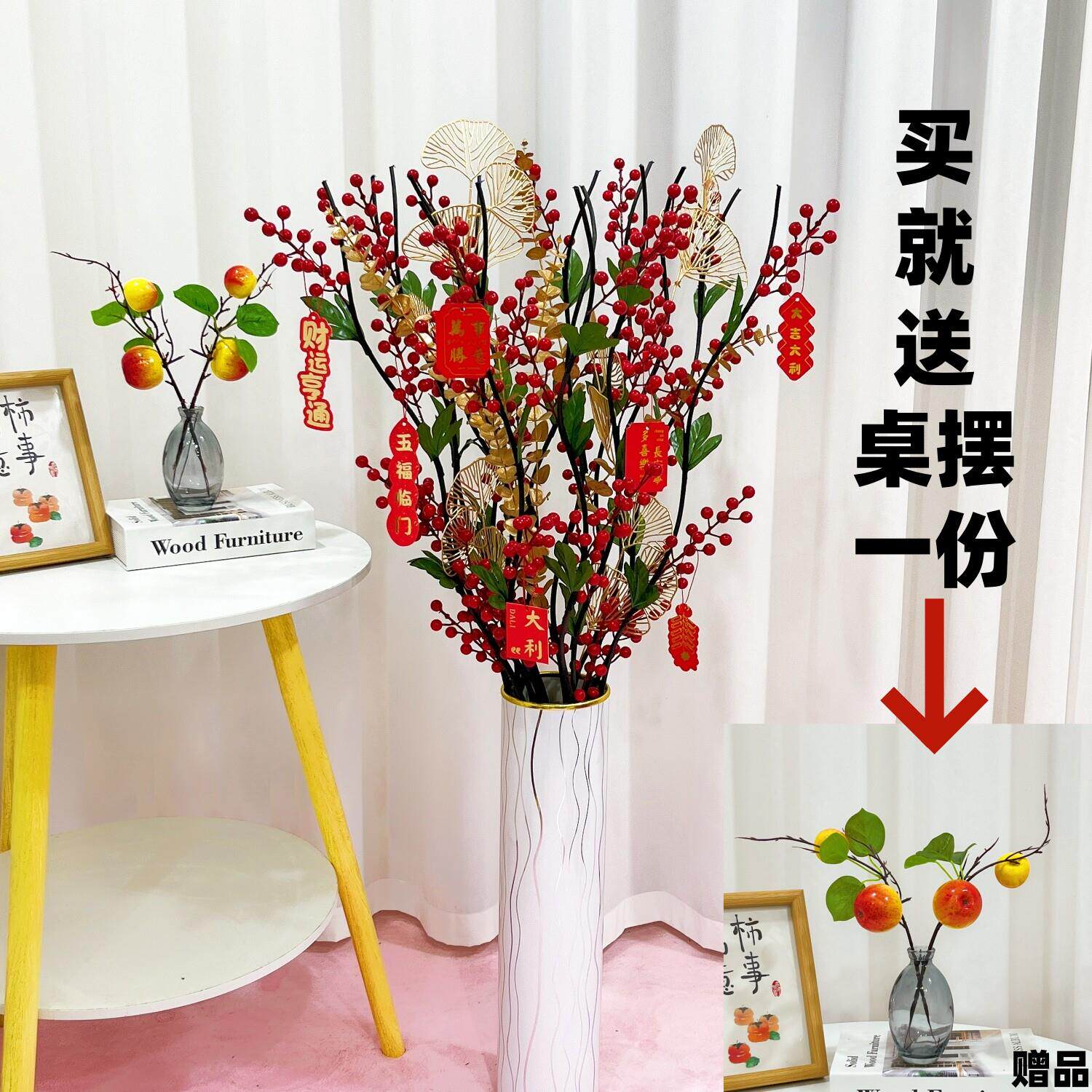 发财果红果仿真花落地摆件干花花束干枝假花新房客厅装饰年宵花艺