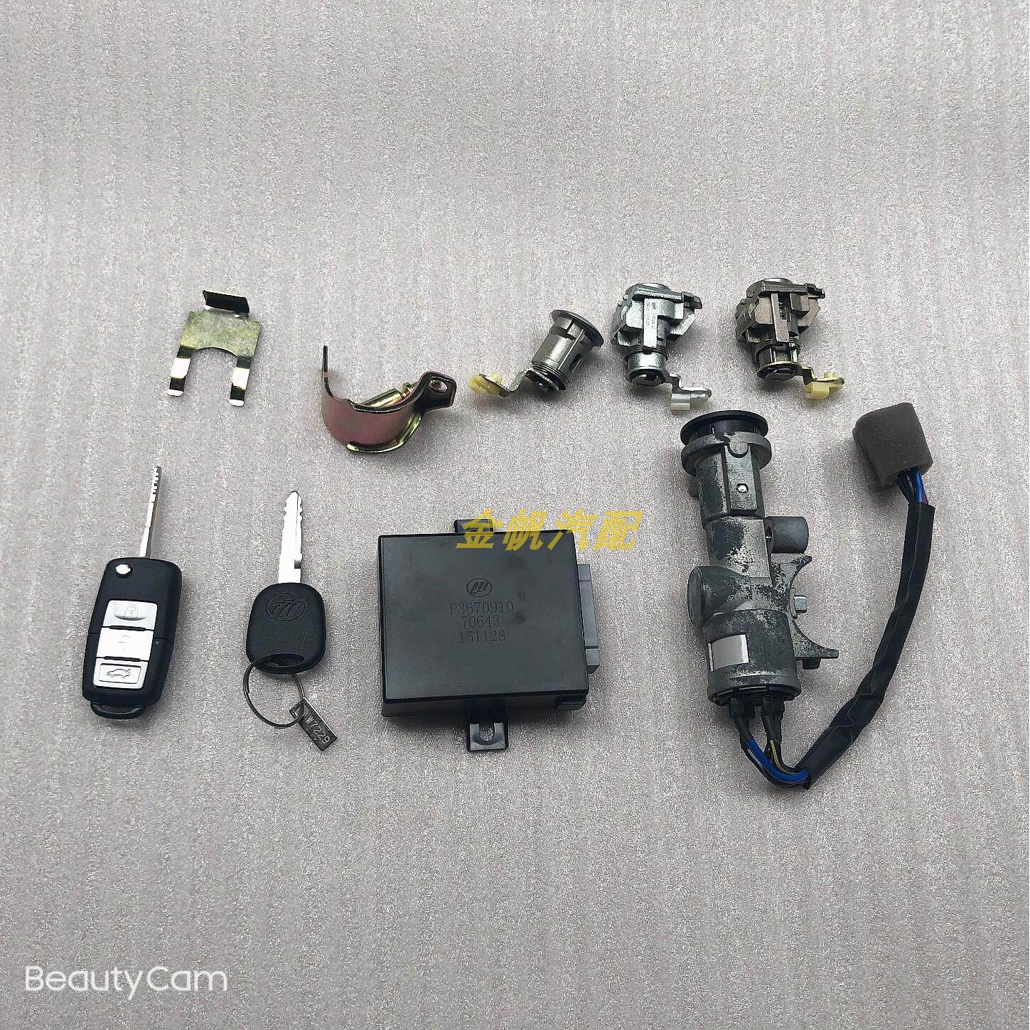 原装力帆乐途S点火开关全车锁中控锁芯遥控器车身控制电脑钥匙