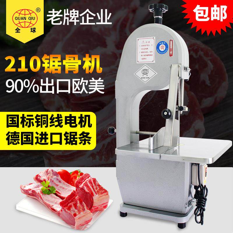 全球锯骨机商用切骨机台式剁骨机据骨机切排骨猪蹄牛排冻肉切割机