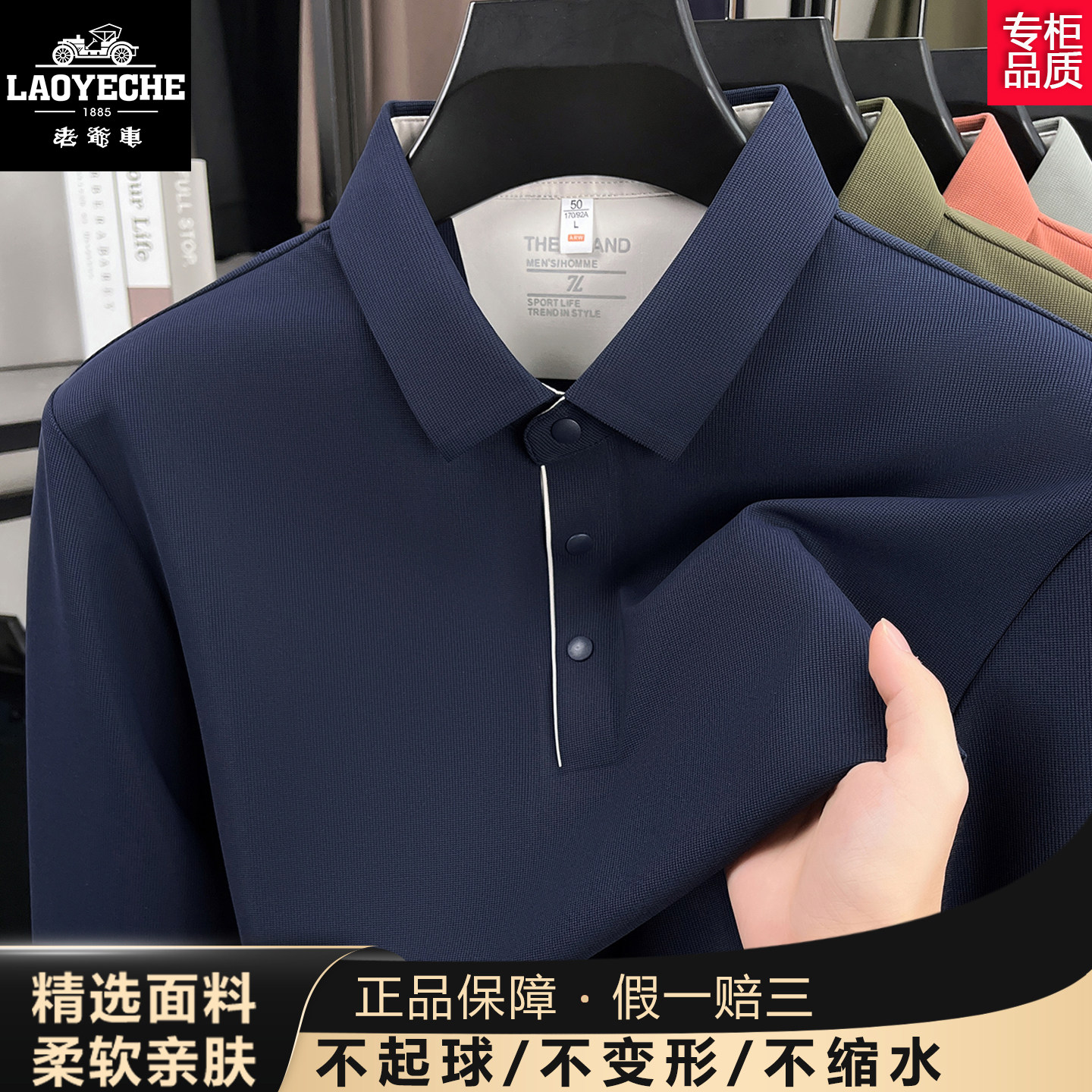 老爷车男士长袖polo衫2026春季翻领冰丝t恤打底衫中老年休闲衬衫T