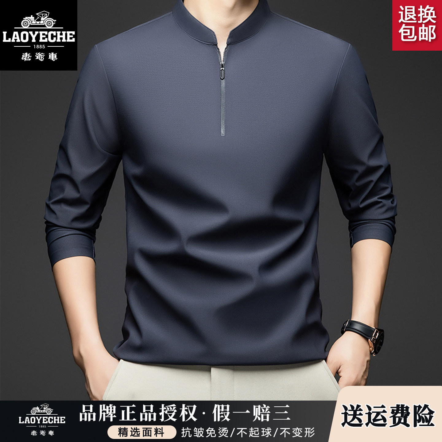 老爷车2026新款春秋季长袖t恤男半高拉链立领休闲百搭男装打底衫