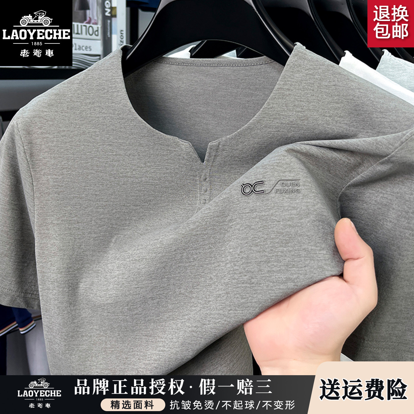 老爷车夏季纯棉透气V领短袖T恤