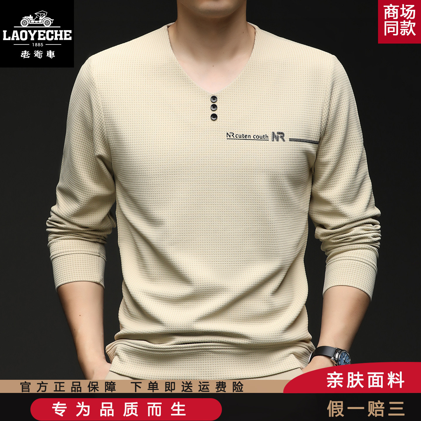 老爷车V领棉质t恤男士中老年长袖polo衫2026年春季新款休闲打底衫