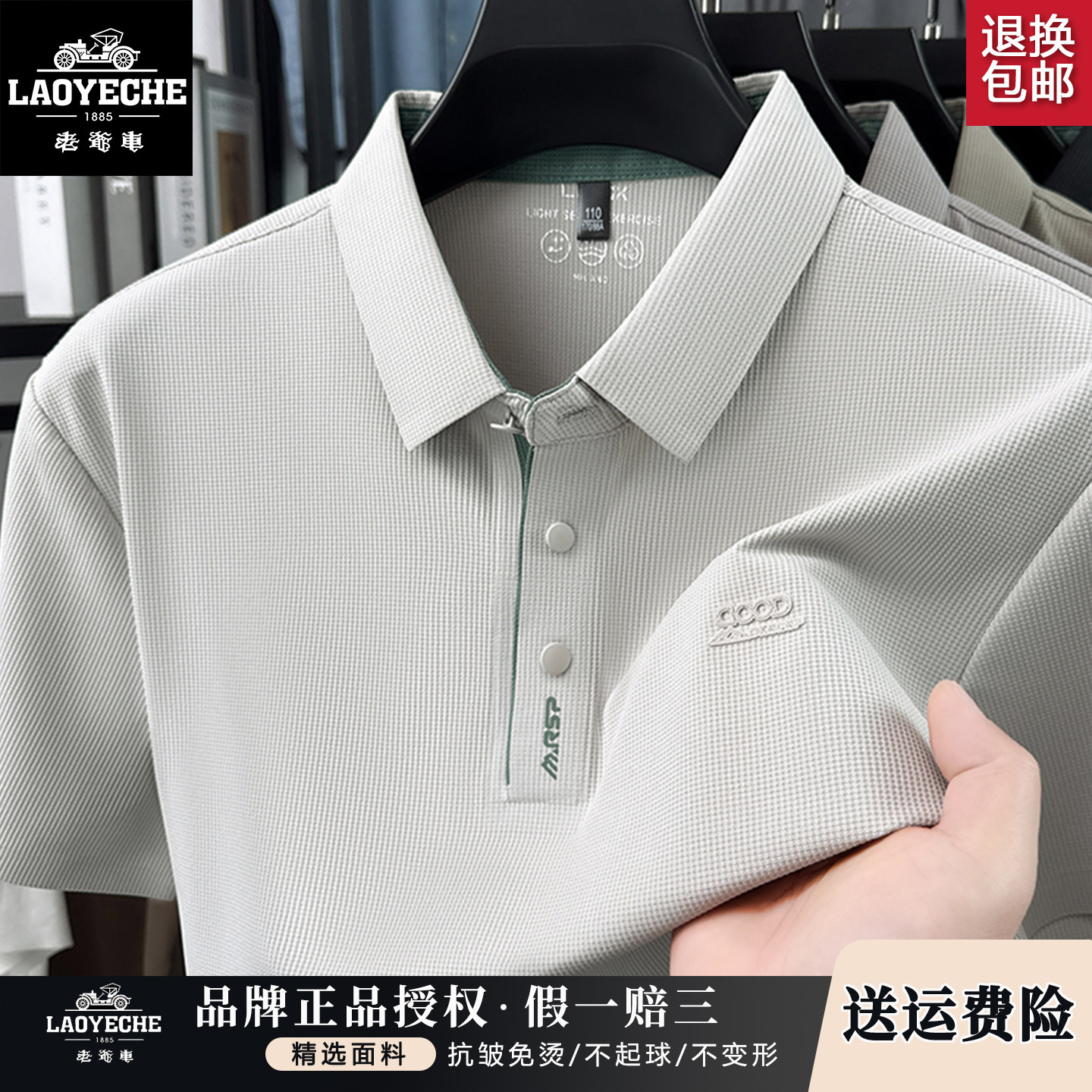 老爷车半袖polo衫中老年男士短袖t恤2026夏季新款爸爸休闲打底衫T