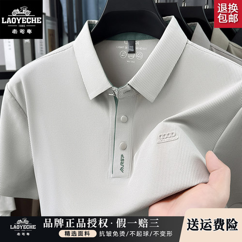 老爷车中老年男士休闲短袖POLO衫