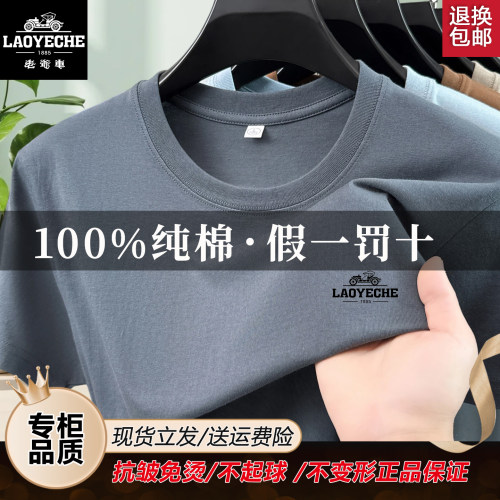 老爷车男士夏季100%纯棉短袖T恤