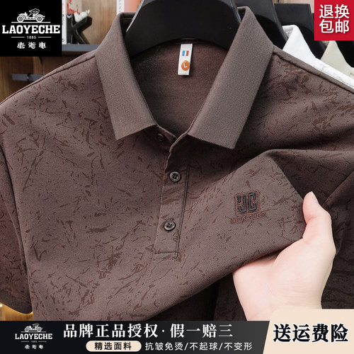 老爷车印花亲肤棉质短袖POLO衫
