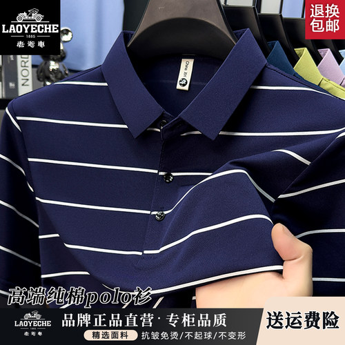 老爷车男士纯棉短袖t恤polo衫