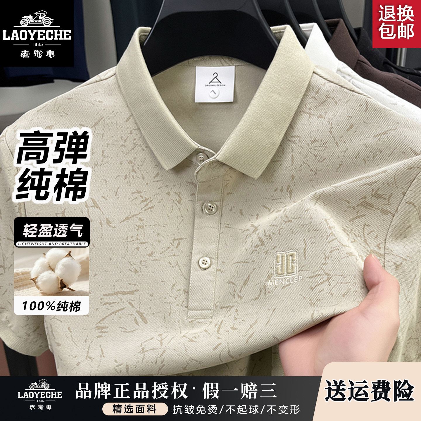 老爷车男士纯棉短袖t恤2026年新款Polo衫中老年爸爸宽松休闲半袖T