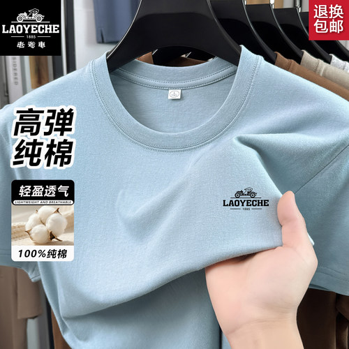 老爷车中老年爸爸纯棉短袖T恤