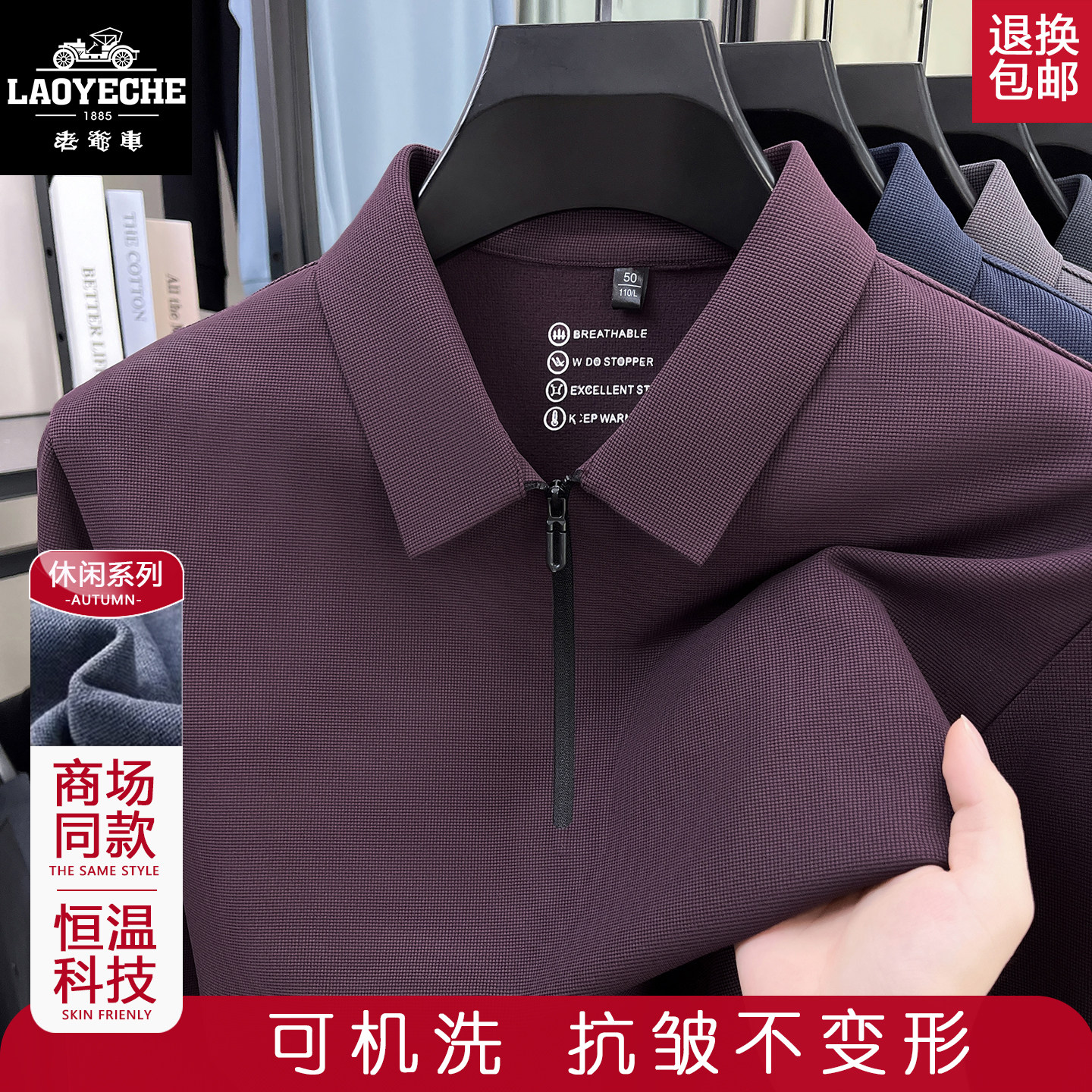 老爷车男士polo衫长袖t恤翻领半拉链2026春秋季中老年休闲打底衫T