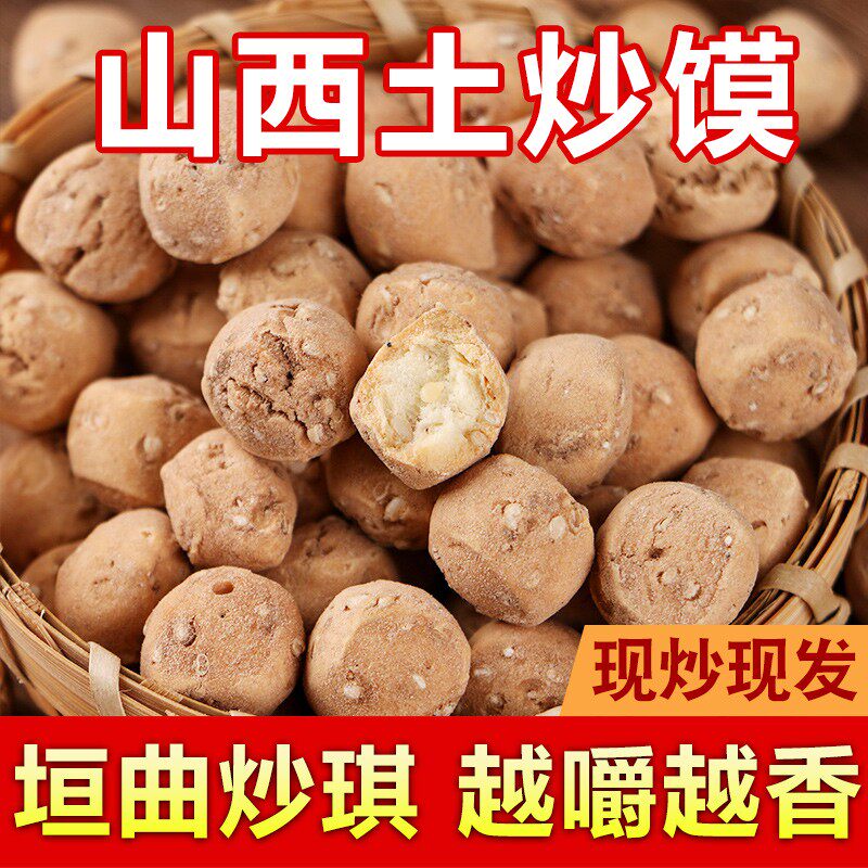 山西特产_垣曲炒琪棋子豆新鲜土炒馍面豆炒指传统香酥零食散装