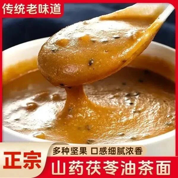 【超值四大袋】山药茯苓油茶面手工油炒面早餐零食冲泡方便即食