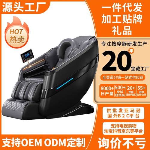 按摩椅零重力太空舱全身颈椎揉捏按摩床气囊按摩器智能沙发椅家用
