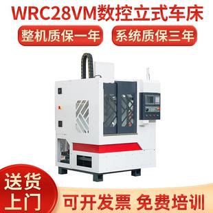 厂家供应数控立式车床WRC28VM 轮子拉丝机镜面修复机轮毂修复机