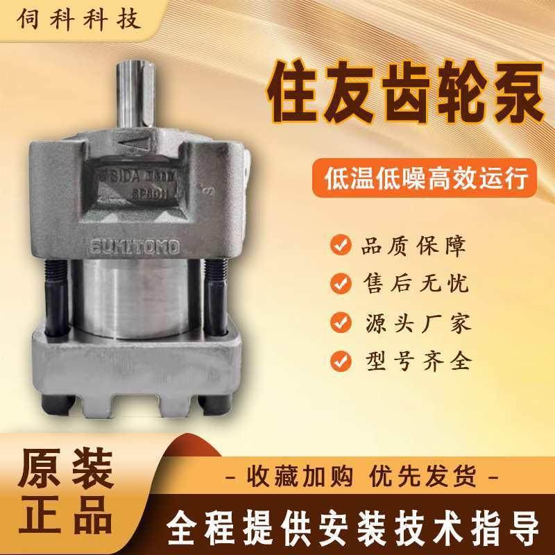 住友油泵伺服电机适配注塑机液压机省油省电大排量25/32/40CC,标准件/零部件/工业耗材,液压泵,淘宝优惠券,粉丝福利购,淘宝优惠卷