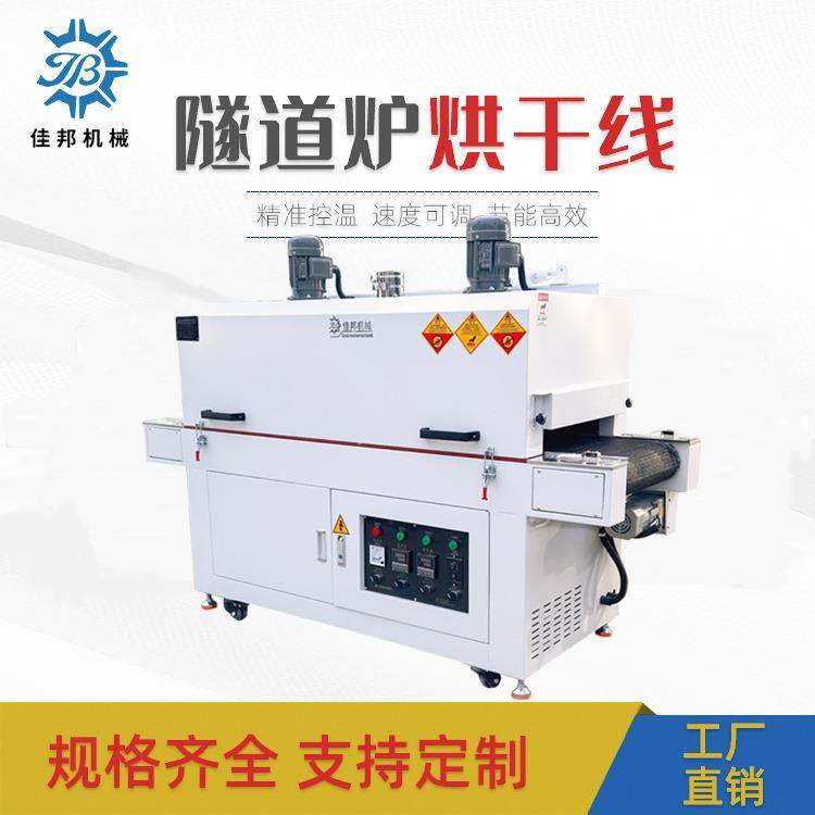 东莞红外线隧道炉上下加热受热均匀专用于点胶灌胶等烘烤,五金/工具,其他机械五金,淘宝优惠券,粉丝福利购,淘宝优惠卷