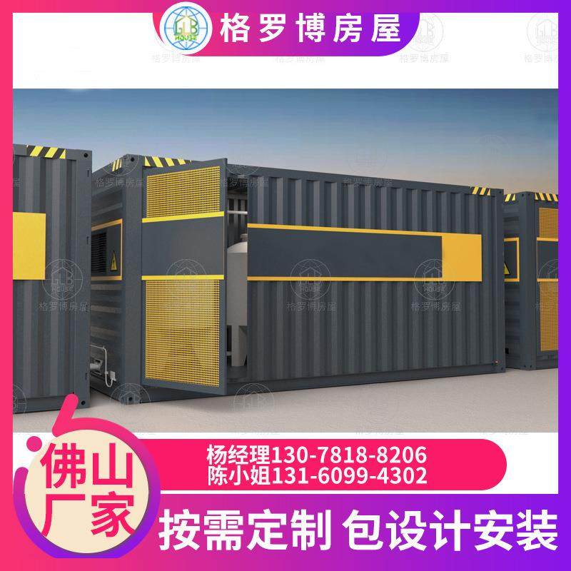 特种设备集装箱 广东集装箱生产厂家 设备房集装箱 定制化集装箱,基础建材,轻钢别墅,淘宝优惠券,粉丝福利购,淘宝优惠卷