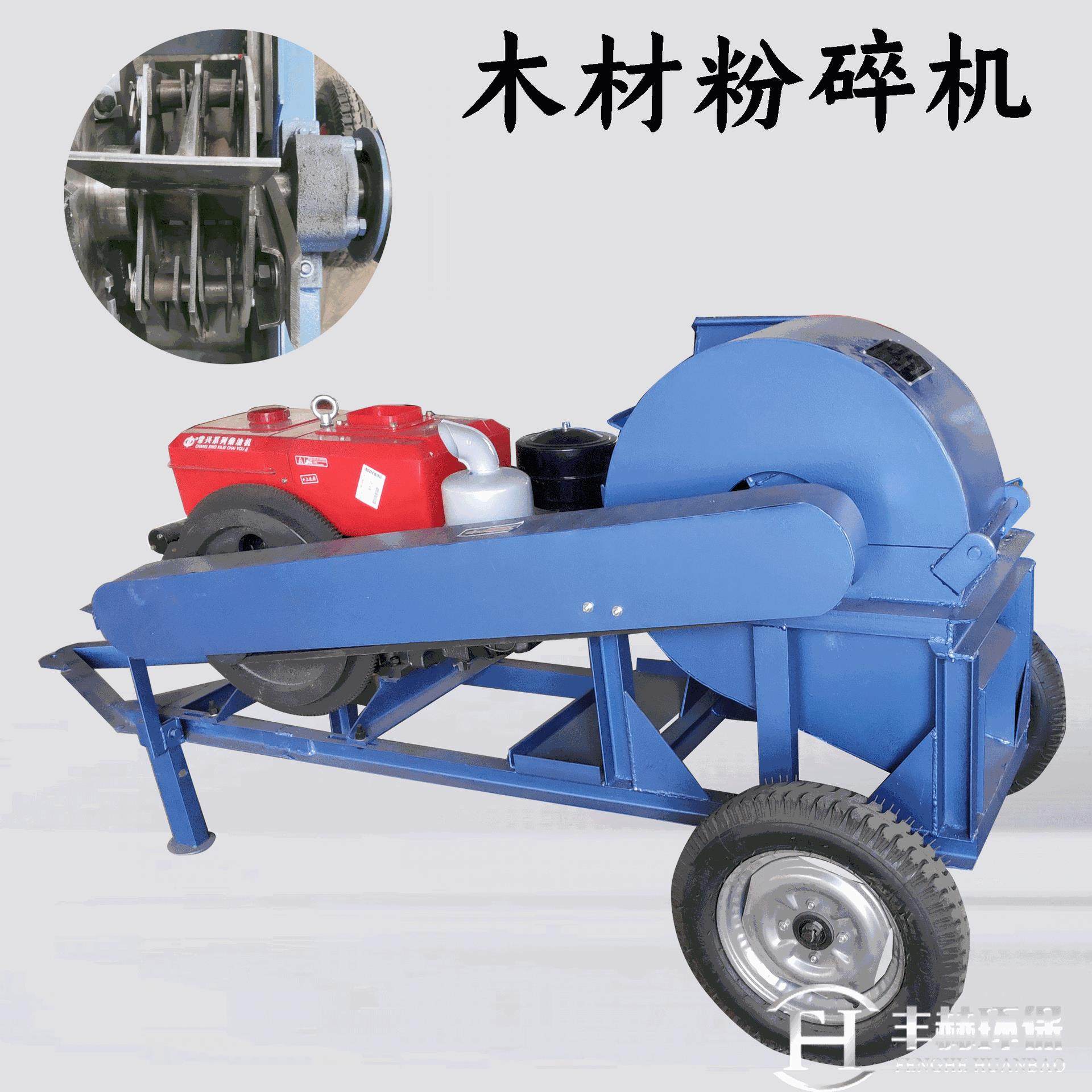 树枝枝条小型移动碎枝机 双口锯末粉碎机 丰赫,机械设备,粉碎机,淘宝优惠券,粉丝福利购,淘宝优惠卷