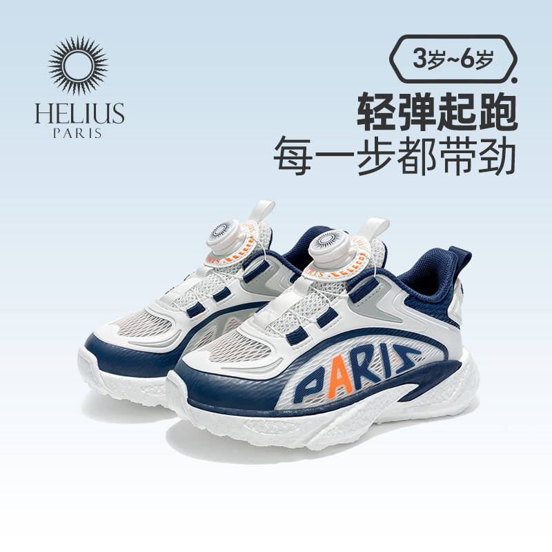 赫利俄斯童鞋男女新款潮牌夏季轻便透气软底网面运动鞋图片